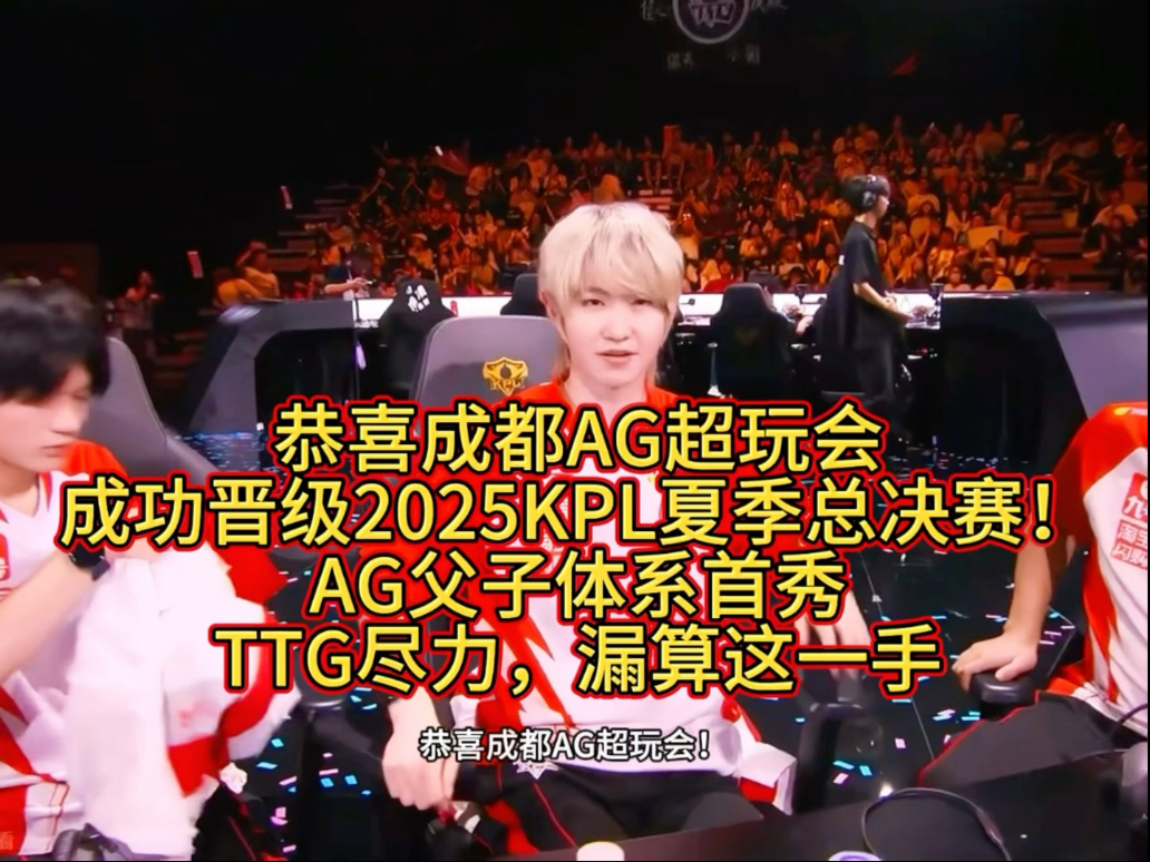 开云体育登录-SHR险胜EDG，Tarzan线上压制力十足峡谷大战成都决赛之夜，锁定晋级资格