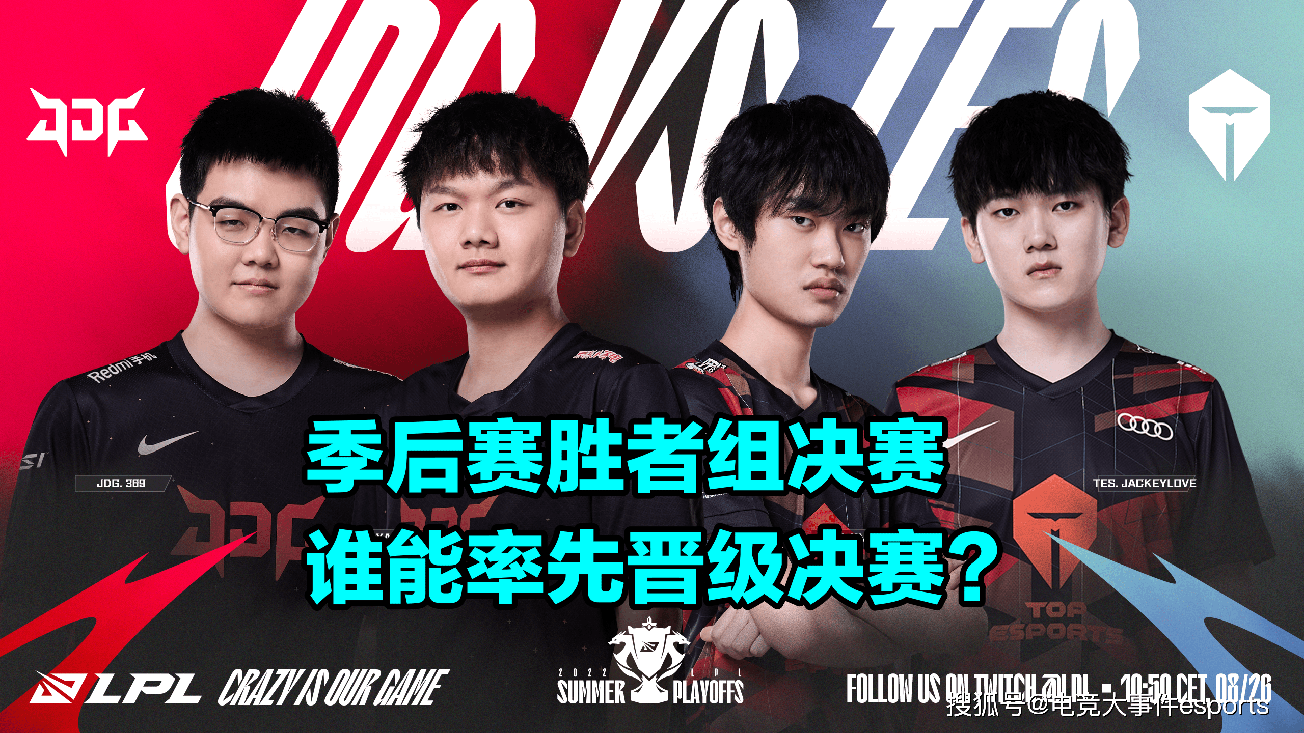 开云下载-JDG血洗T1，JackeyLove完成史诗逆转宿敌对决四强赛，强势挺进下一轮